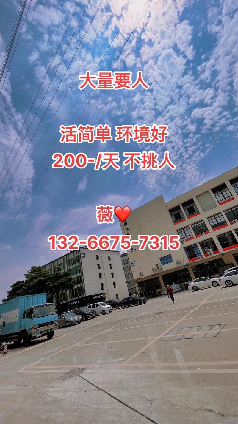 芷垨信息咨詢(xún) 找工作關(guān)注我，同城發(fā)現(xiàn)好工作，打工人電子廠就業(yè)指南